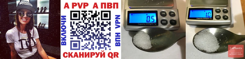 A-PVP СК  Купить где  Томари 