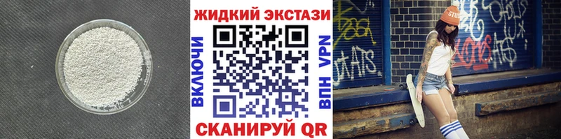 БУТИРАТ вода  Купить закладки  Томари 