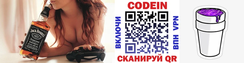 Купить где  Томари  Кодеин напиток Lean (лин) 