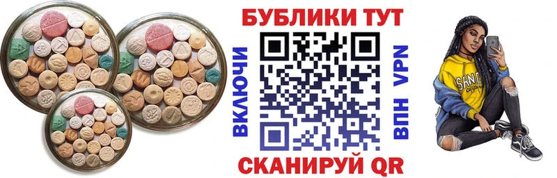 ЭКСТАЗИ 280мг  Купить закладки  Томари 