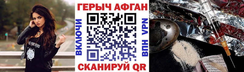 ГЕРОИН Heroin  Купить закладки  Томари 