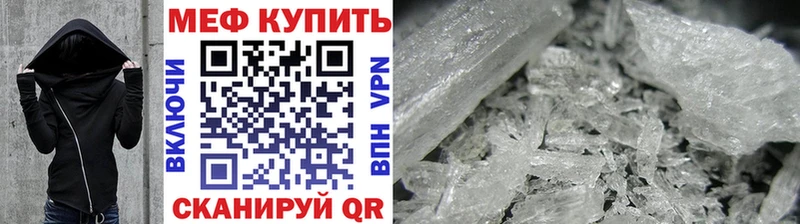 Меф мяу мяу  Купить  Томари 